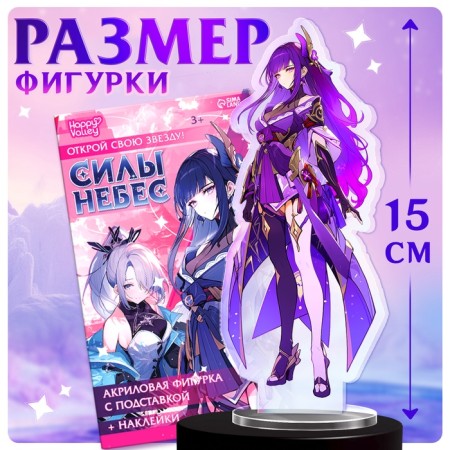 Anime figurine on the stand “Heaven’s Forces” with stickers, acrylic-1