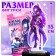 Anime figurine on the stand “Heaven’s Forces” with stickers, acrylic