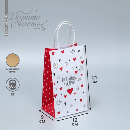 Gift Crafts, Packaging, “You are in my heart”, 12 x 21 x 9 cm