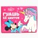 Gouache 12 flowers of 10 ml "unicorn", Minnie Mouse