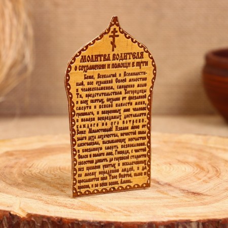 Souvenir "Driver prayer", 12 × 7 cm, birch bark-1