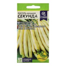Семена Фасоль "Секунда", Сем. Алт, ц/п, 5 г