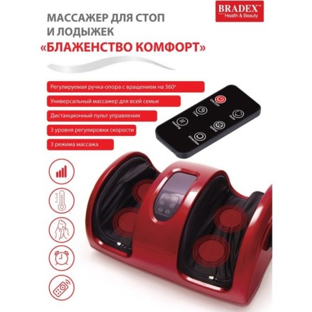 Foot massager Bradex KZ 0563, 3 modes, IR heat, red-7