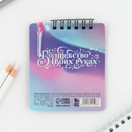 New Year's gift set, notebook and mini pen, 32 sheets "Believe in Dream"-3