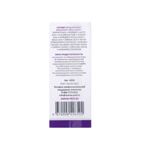 Пилинг для упругости кожи лица ARAVIA Laboratories с AHA и PHA кислотами, 50 мл-1