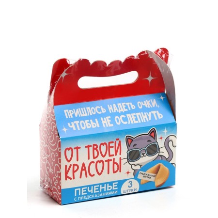 Cookies with predictions “I have no words”, 18 g (3 pcs. X 6 g).-7