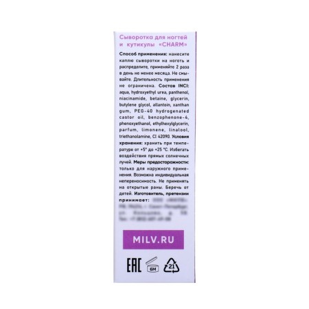 Wedeously for nails and cutouts charm, 15 ml-3