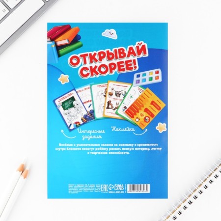 Noteping notebook with tasks A5, 8 liters "I love to study!"-12