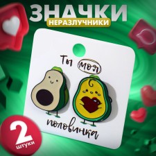 Avocado Nonseznemi icons half, colored in ferrous metal