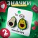 Avocado Nonseznemi icons half, colored in ferrous metal