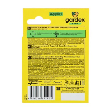Balm after insect bites "Gardex Baby", 7 ml-1