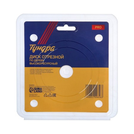 The cut -out disk for the ushm tundra pro, universal, thin and pure cut, 125 x 22 mm-5