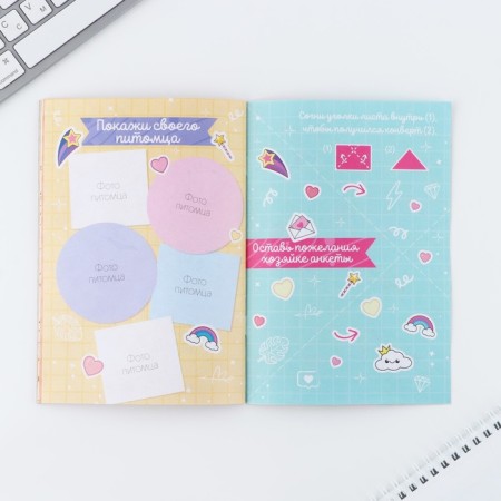 Анкета для девочек и ручка «Единорог»-13