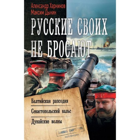 The Russians do not throw their own. Kharnikov A.