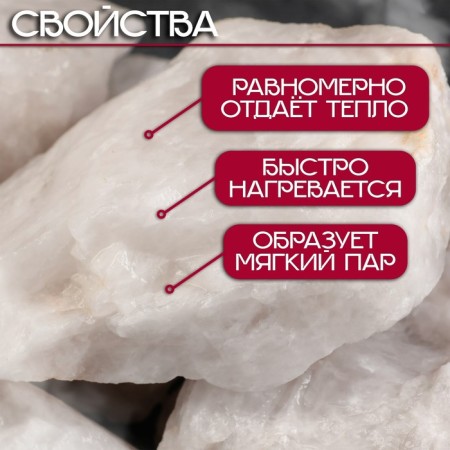 Bath stone "Quartz" "Hot ice" chopped 10 kg-1