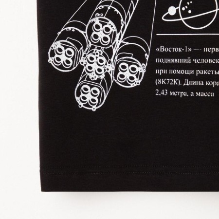 Футболка KAFTAN "Первый", черный, р. 46-6