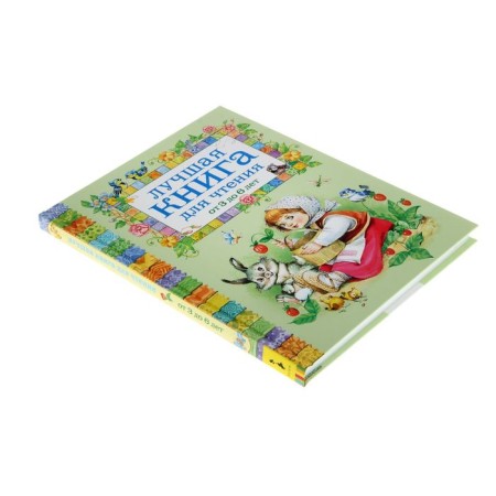 The best reading book from 3 to 6 years old-1