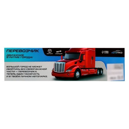 Metal truck "Fire Service", inertial, with 2 machines-6