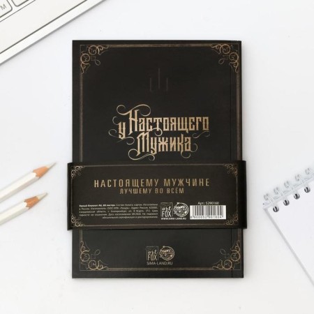 Smart notebook CashBook A6, 68 sheets "Defender of the Fatherland"-10