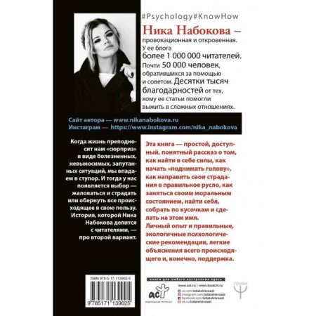 From improper love - to the real one. Nabokova N.-1