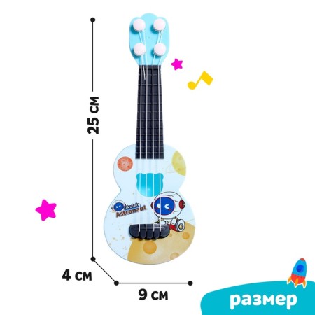 Игрушка музыкальная гитара «Астронавт. Сюрприз», цвета МИКС-1