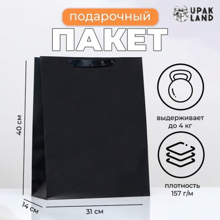 Laminated packet "Black", 31 x 40 x 14 cm