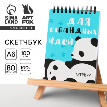 Sketchbook A6, 80 l. 100 g/m "Panda"