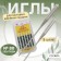 Needles for household sewing machines, Streich, No. 80, 5 pcs