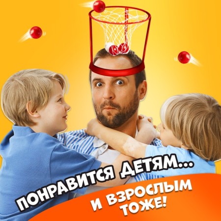 Sports game "Basketball on the head", from 2 players, 3+-4