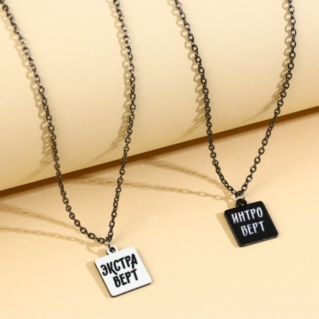 Pauls of pair pendants "We are so different"