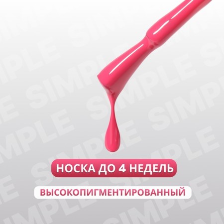Simple nail polish gel, 3 phase, 10 ml, led/uv, color (165)-1