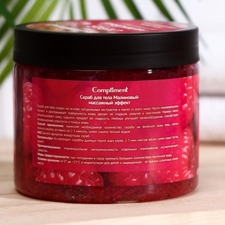Body scrub Compliment raspberry, 400 ml-2
