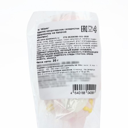 Marshmallow on the Pingvin stick, 20 g-6