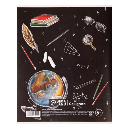 Subject subject calligrata "board", 48 sheets in a cage English, with reference material, cover coated cardboard, block offset-1