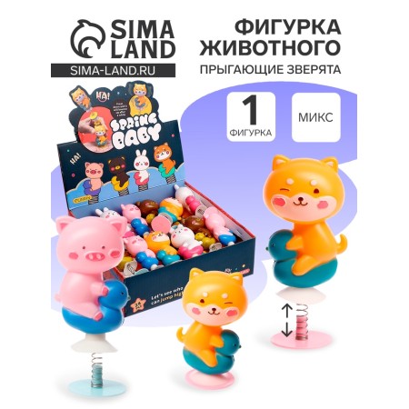 Animal figure "Jumping animals", mix