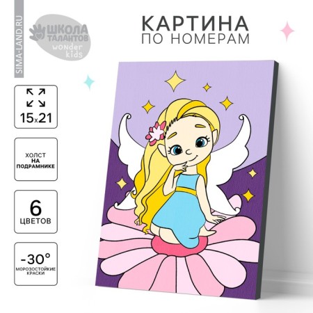 Picture on numbers for children "Flechka", 21 x 15 cm