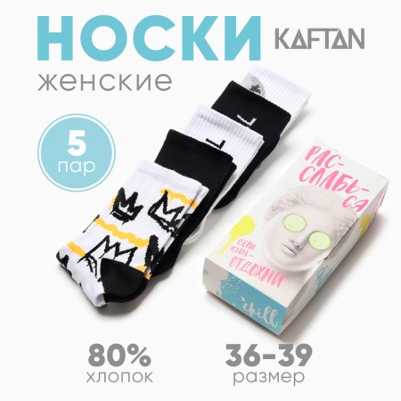 Set of female socks KAFTAN "Relax" 5 pairs, rr 36-39 (23-25 ​​cm)
