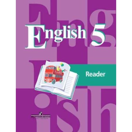 English language. Grade 5. A book for reading. Kuzovlev V.P.