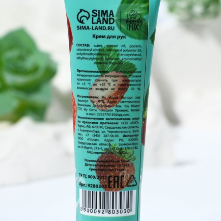 Hand cream, food, 30 ml, stoops, Beauty Food-2