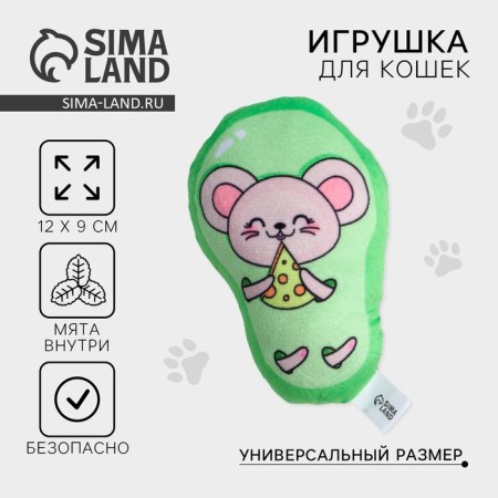 A toy for cats with mint "mouse", 12 x 9 cm