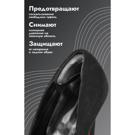 Five -holders for shoes, with a grip, on an adhesive base, silicone, 14 × 8.5 cm, steam, color transparent-1