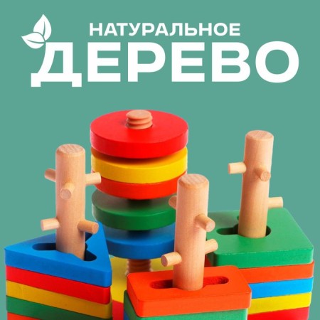 Пирамидка логическая «Пазл»-2