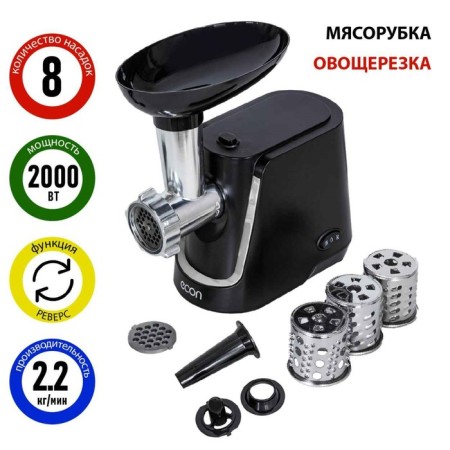 Electric meat grinder ECON ECO-1064MG, 2000W, reverse, 1 speed, 8 nozzles, black color black