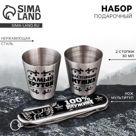 Gift set "The Cool": Knife Multitula, Stop 2 pcs