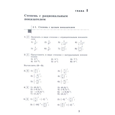 Algebra. Grade 9. Didactic materials. Tkacheva M.V., Fedorova N.E., Shabunin M.I.-1