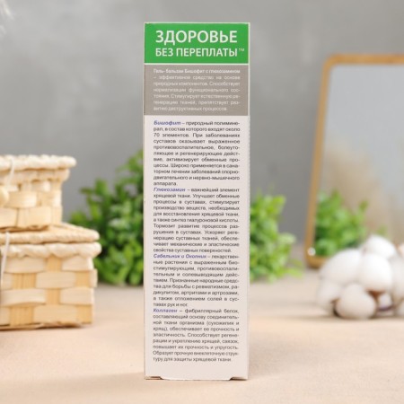 Bishophytic Bishophytus Basopit gel-balsam gel.-2