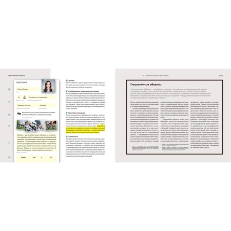 Service design in practice. Designing the best customer experience-2