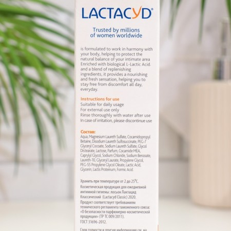 Lactacid lotion daily means for intimate hygiene, 200 ml-2