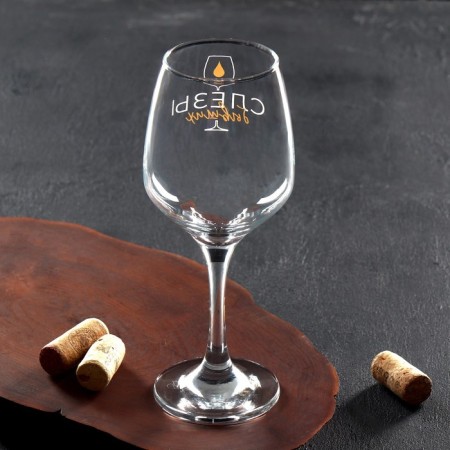 A glass for the wine "To relieve stress", 350 ml-5