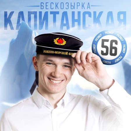 Dissense "Navy", adult